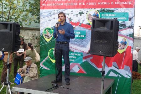 Москва. Андрей Клычков на митинге против очередного офисного строительства: «Нужно, чтобы наш протест нарастал!»