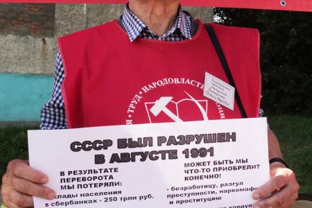 Вернем нашу социалистическую Родину! Барнаульские коммунисты провели серию пикетов