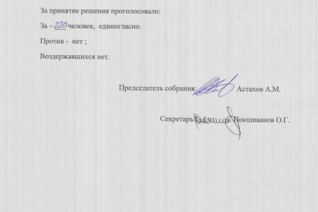Депутаты-коммунисты В.Ф. Рашкин и С.П. Обухов потребовали защитить права работников ОАО «Якутуголь»