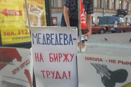 Санкт-Петербург. Либеральную власть — в отставку!