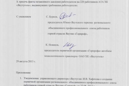 «Административное давление - через увольнение». Г.А. Зюганов потребовал от президента Якутии и Генпрокуратуры РФ восстановить трудовые права лидеров "Горпрофа" и кандидатов в депутаты от КПРФ