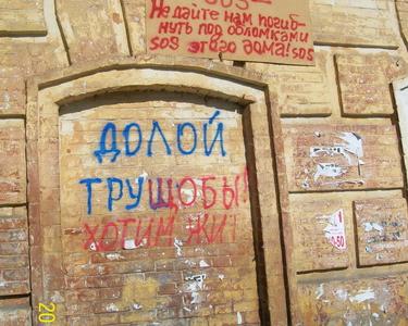 Казань. В центре города, но на окраине цивилизации. Жильцы аварийного дома с улицы Коротченко уже много лет напрасно ждут помощи властей