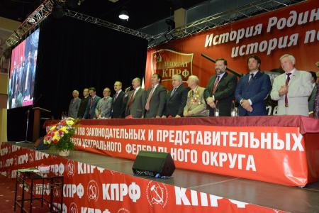 В городе Орле открылся семинар партийного актива Центральной России