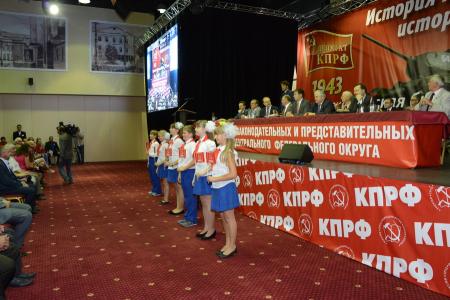 В городе Орле открылся семинар партийного актива Центральной России