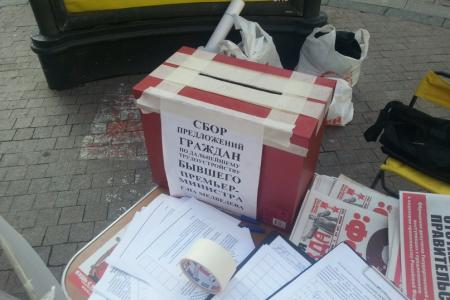 Санкт-Петербург. Либеральную власть — в отставку!