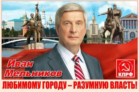 Поздравления с Днём рождения И.И. Мельникову 