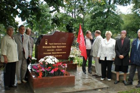 Санкт-Петербург. К  90–летию  Героя  Советского  Союза  Ивана  Клочкова
