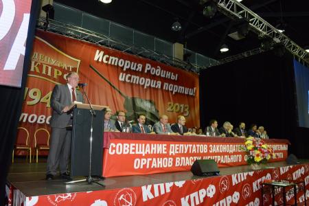 В городе Орле открылся семинар партийного актива Центральной России