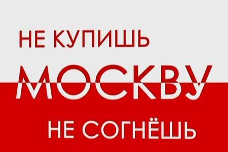 В соцсетях распространяется серия видеороликов за И.И.Мельникова: "У них миллиарды - за нас миллионы!"