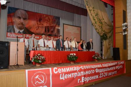 В Воронежской области завершил работу семинар-совещание партийного актива ЦФО