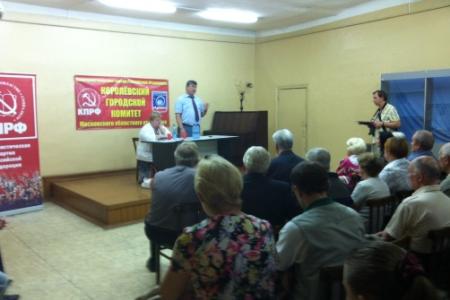 Жители города Королева выражают поддержку кандидату в губернаторы Московской области К.Н. Черемисову