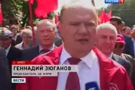 "Вести" ("Россия-1") рассказали об участии Г.А.Зюганова в торжествах в связи с 70-летием Орловско-Курской битвы