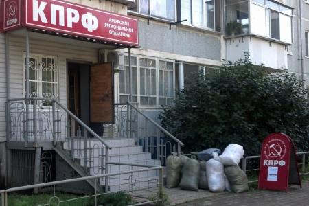 Наводнение в Амурской области: помощь КПРФ для пострадавших отправлена в Серышевский район