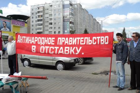 «Путин, увольте нерадивого премьера!». В ходе пикетов барнаульские коммунисты потребовали от президента отправить в отставку Медведева