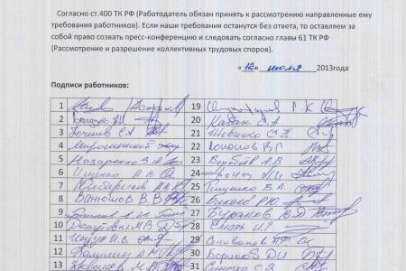 Депутаты-коммунисты В.Ф. Рашкин и С.П. Обухов потребовали защитить права работников ОАО «Якутуголь»