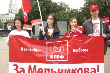 Москва. Красные в городе: комсомольцы за Мельникова!