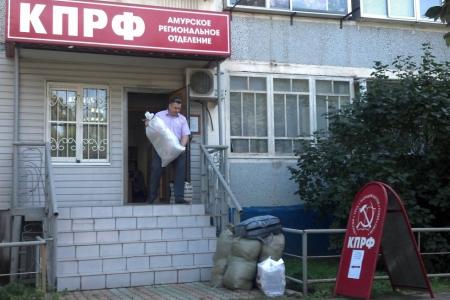 Наводнение в Амурской области: помощь КПРФ для пострадавших отправлена в Серышевский район
