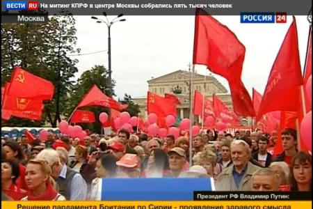 Вести.Ru: На митинг КПРФ в центре Москвы собрались пять тысяч человек