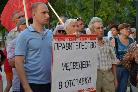 Астрахань. Митинг с требованием отставки правительства