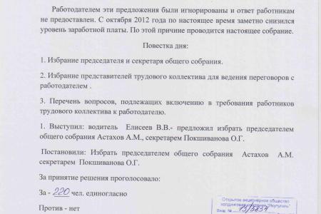 Депутаты-коммунисты В.Ф. Рашкин и С.П. Обухов потребовали защитить права работников ОАО «Якутуголь»