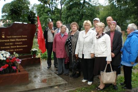 Санкт-Петербург. К  90–летию  Героя  Советского  Союза  Ивана  Клочкова