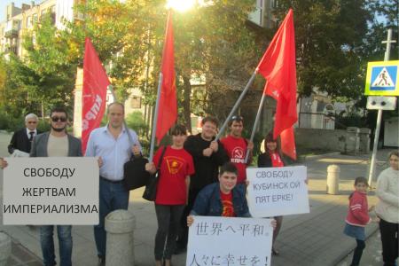 Самара. Свободу пяти кубинским героям!