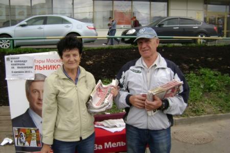 За И.И. Мельникова! Агитаторы КПРФ ведут активную агитацию на улицах Москвы. Фоторепортаж