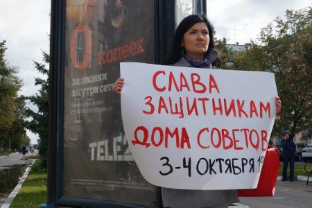 Комсомольцы города Белгорода провели акцию памяти защитников Дома Советов 1993 года