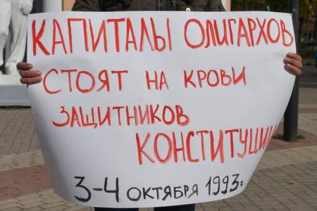 Комсомольцы города Белгорода провели акцию памяти защитников Дома Советов 1993 года