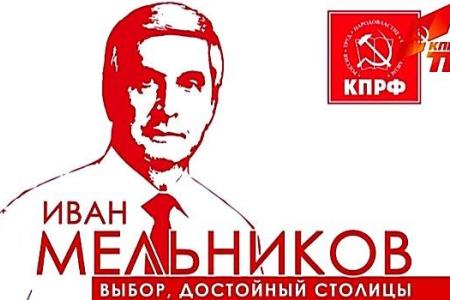 Видео. "Если ты не овощ, то голосуй за Мельникова!". Любопытный ролик в поддержку кандидата в мэры от КПРФ