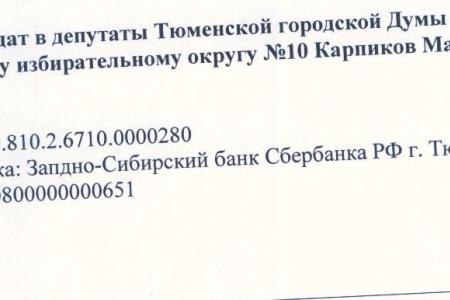 «Мы – за честные выборы!». Митинг тюменских коммунистов