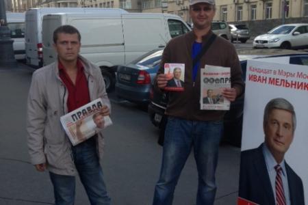 За И.И. Мельникова! Агитаторы КПРФ ведут активную агитацию на улицах Москвы. Фоторепортаж