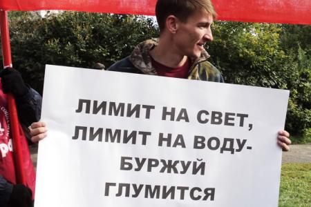 Барнаульские коммунисты на пикетах выступили против введения социальной нормы на потребление электроэнергии