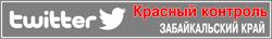 На сайте проекта КПРФ «Красный контроль» и в twitter @RedControlRU 8 сентября с 2-х часов утра (по моск. времени) будет доступна актуальная информация о ходе голосования (в т.ч. о нарушениях)