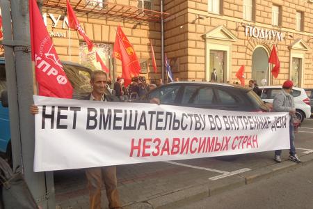 «Сирии – да! Агрессии – нет!». Коммунисты провели митинг возле посольства США в Москве