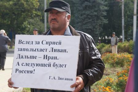 Участники митинга в Черкесске потребовали остановить американских агрессоров, рвущихся бомбить Сирию