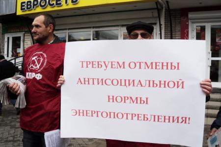 Барнаульские коммунисты на пикетах выступили против введения социальной нормы на потребление электроэнергии