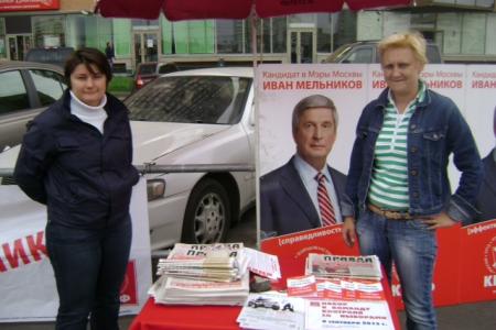 За И.И. Мельникова! Агитаторы КПРФ ведут активную агитацию на улицах Москвы. Фоторепортаж