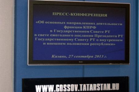  Руководитель фракции КПРФ в Госсовете Республики Татарстан Х.Г. Миргалимов: «Мы надеемся, что при реализации положений Послания будут учтены интересы простых людей, наших товаропроизводителей, пенсионеров»