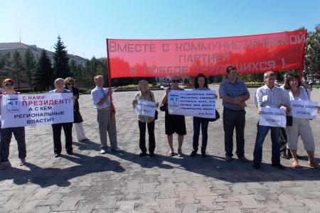 Алтайский край. Коммунисты выступили на митинге обманутых дольщиков