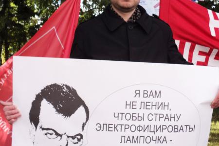 Барнаульские коммунисты на пикетах выступили против введения социальной нормы на потребление электроэнергии