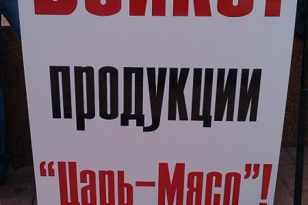 В Брянске коммунисты осудили рекламу, оскорбительную для ветеранов