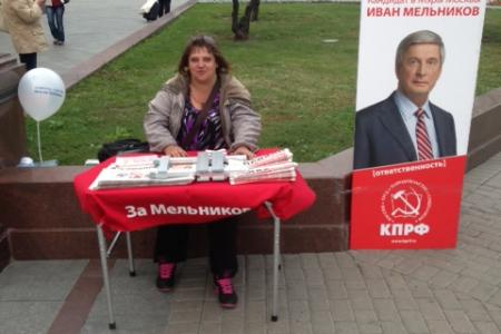 За И.И. Мельникова! Агитаторы КПРФ ведут активную агитацию на улицах Москвы. Фоторепортаж