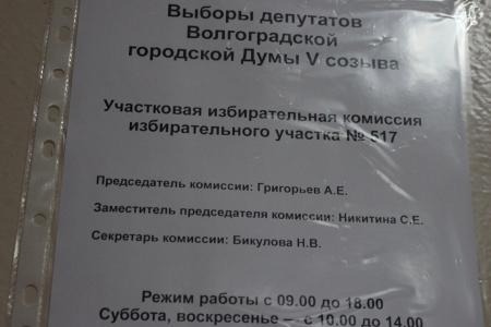 Корреспондента газеты «Сталинградская трибуна» выгнали с УИКа № 517 Кировского района при подсчете голосов