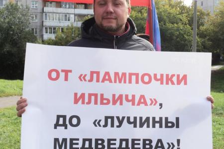 Барнаульские коммунисты на пикетах выступили против введения социальной нормы на потребление электроэнергии