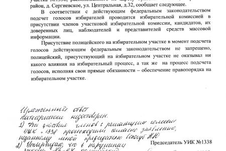 Тульская область. Коммунисты требуют от прокуратуры и избирательной комиссии наказать фальсификаторов 