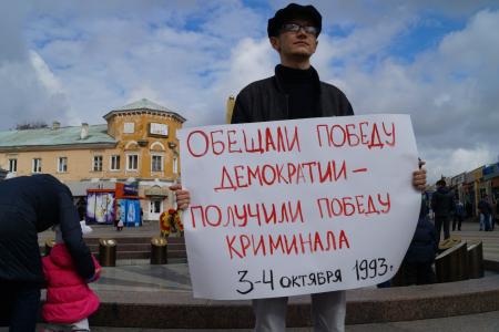 Комсомольцы города Белгорода провели акцию памяти защитников Дома Советов 1993 года