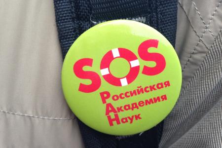 «Спасти науку – спасти Россию!». Представители научной общественности пришли к Государственной думе поддержать позицию КПРФ по вопросу «реформы» РАН