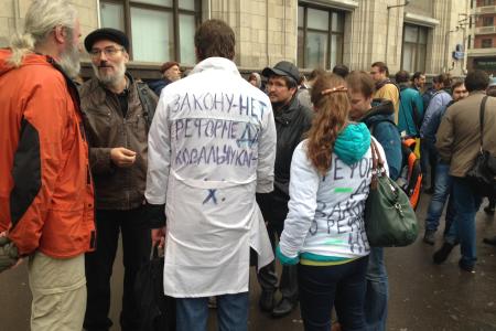 «Спасти науку – спасти Россию!». Представители научной общественности пришли к Государственной думе поддержать позицию КПРФ по вопросу «реформы» РАН