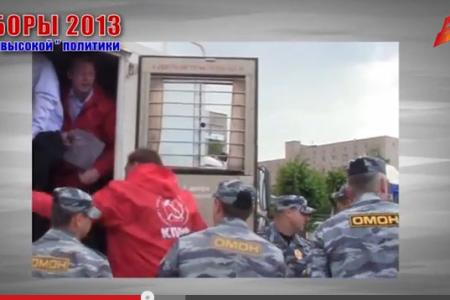 КПРФ.ТВ. Выборы-2013. Сезон "высокой" политики: жечь, сажать и не пущать!
